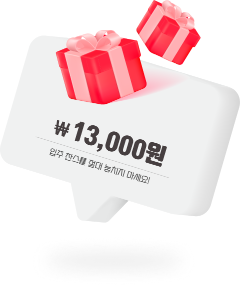강남 전지점 월 13,000원